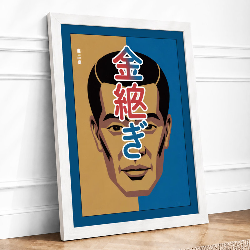 Portrait In Kanji Modern - Print, A4 - 29.7 x 21.0 cm, White
