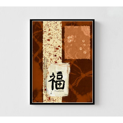 Indonésien bonheur, affiche de signe indonésien, art mural encadré mot asiatique, idée de cadeau de centre de méditation, affiche de décor de classe de yoga