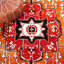 Tapis rouge / orange Vintage Hamadan 259-1195162574