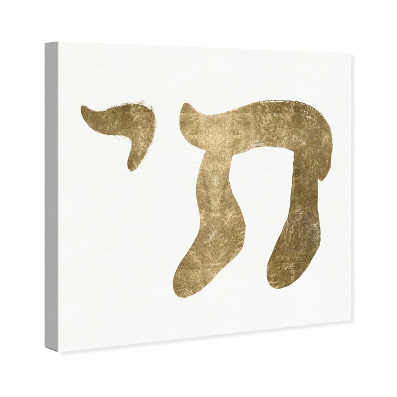 Judaïsme Chai Life - Paiting on Canvas, Toile tendue, H 20 po x l 20 po