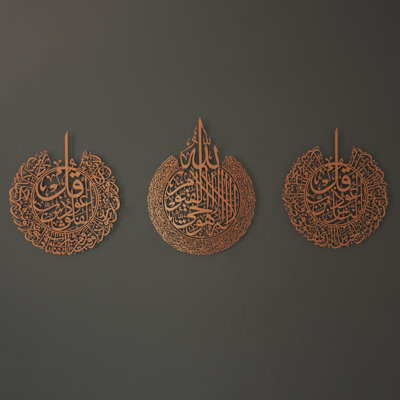 Ensemble de 3 décorations murales en métal Ayatul Kursi, Sourate An-Nâs et Sourate Al-Falaq