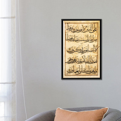 Islamic Canvas Art Modern & Contemporary
