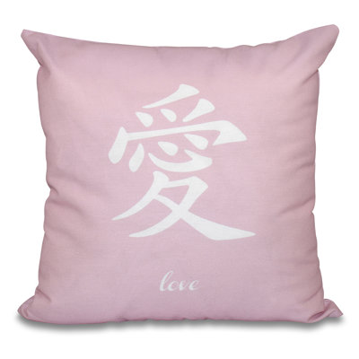 A Way with Words Love Square Throw Pillow