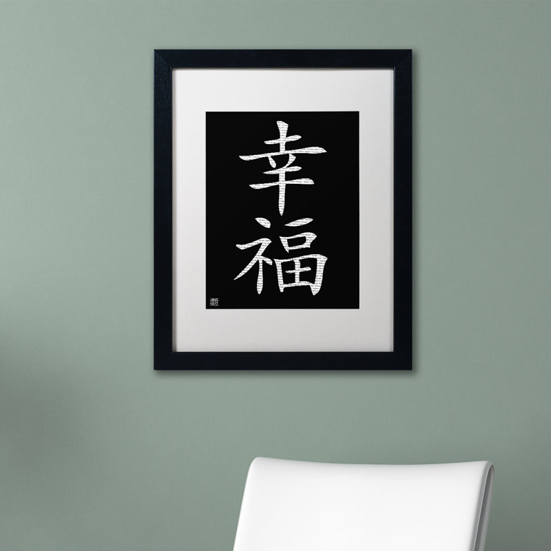 « joie-noir vertical », art textuel sur toile encadrée, H 14 po x l 11 po x P 0,5 po, Brun