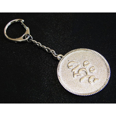 Porte-clés protecteur amulette omani
