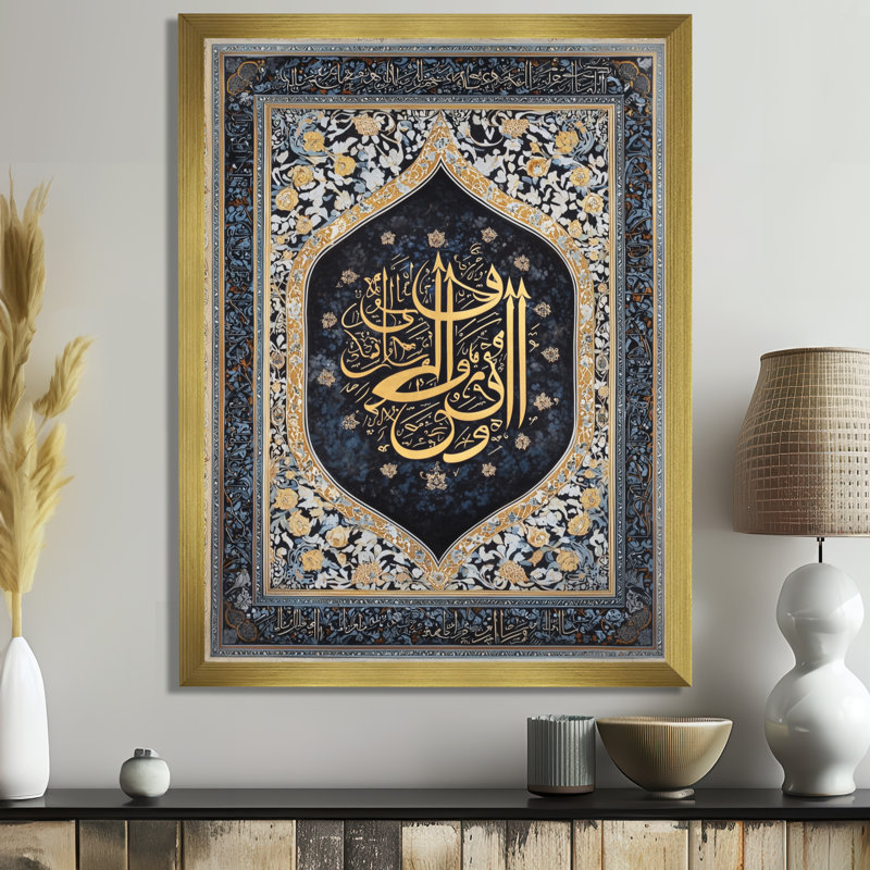 Calligraphie arabe, istanbul, Turquie, art mural paysage de l'Islam, H 20 po x l 12 po, Doré