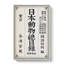 Japanese Calligraphy Script - Wrapped Canvas Painting-55362320