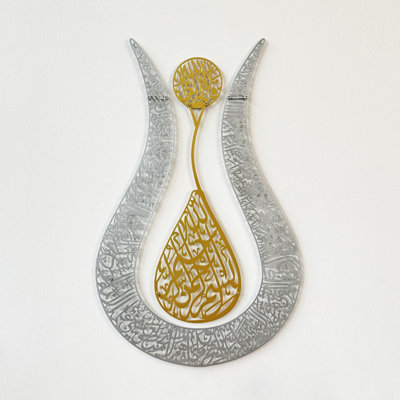 Ayatul Kursi Tulip-Shaped Shiny Metal Wall Art