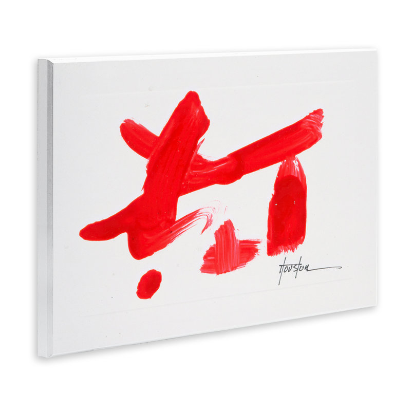 Art mural signifiant "brossé" par Daniel Houston, H 10 po x l 15 po