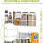 Wall Spice Rack