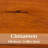 Fireside Lodge Hickory Spoke Back Side Chair - Cinnamon Seat-961364703