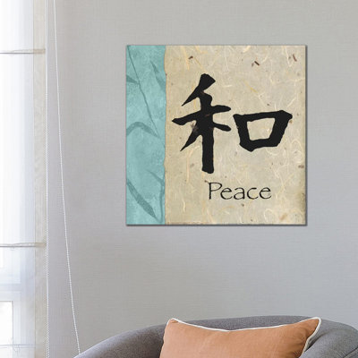 Peace 1 Piece Wrapped Canvas Wall Art