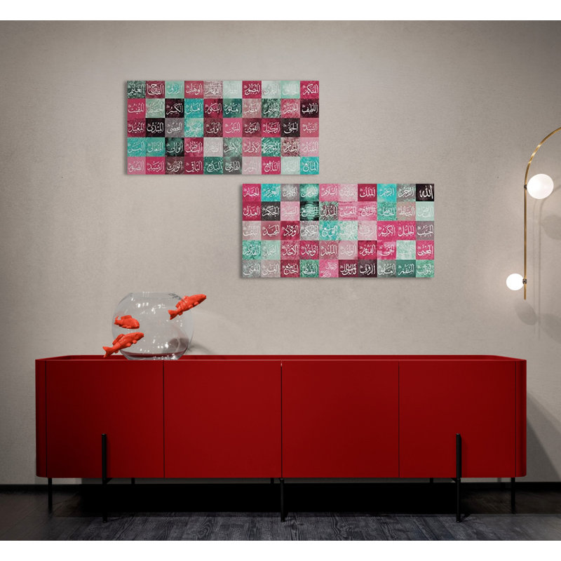 Impression sur toile 99 noms d'Allah, art mural, décoration coranique, Asmaul Husna, calligraphie arabe, décoration de la maison du Coran pour le Ramadan Eid Gif, cadeau de mariage Musulman 4 pièces