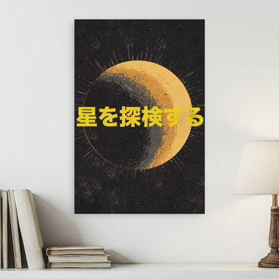 Explore Cosmic Planet Abstract Retro Vintage Landscape Nature Wall Art Print 1 Piece Wrapped Canvas Wall Art