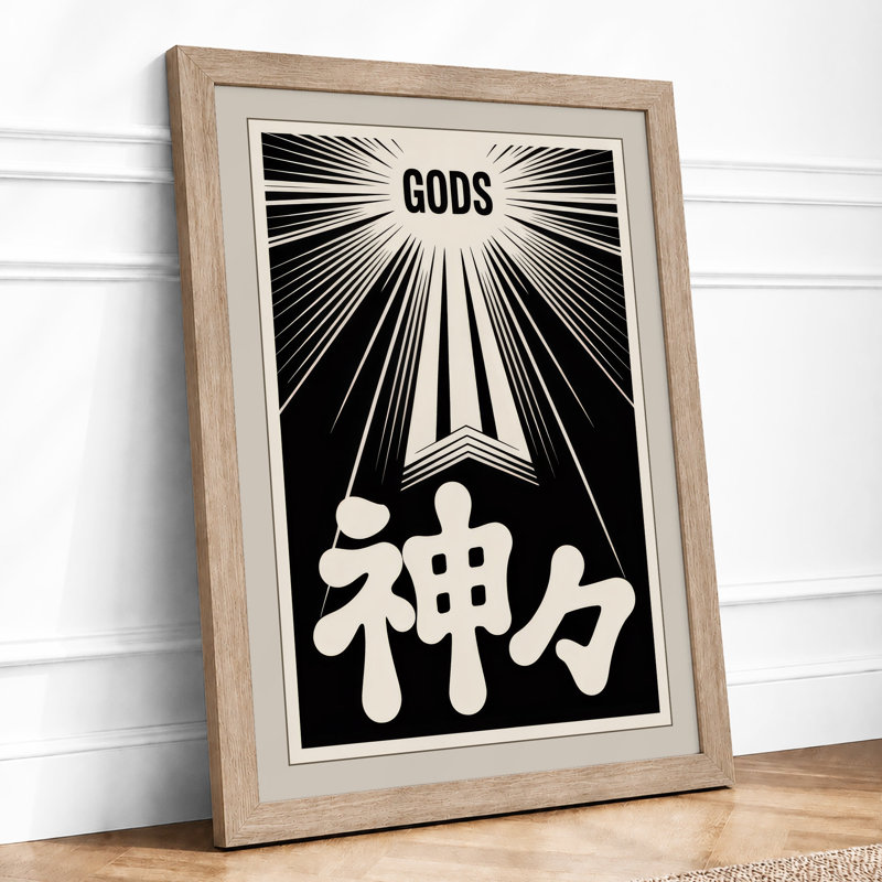 Gods Divine Light Japandi - Framed Print, A2 - 59.4 x 42.0 cm, Oak