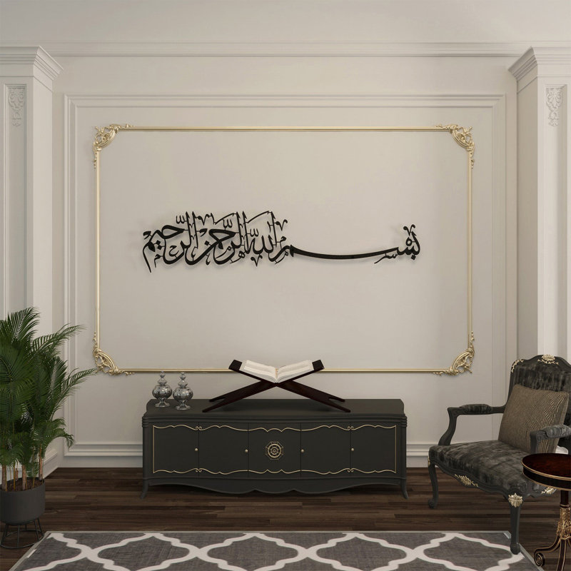 Art mural en métal Bismillah, Noir, H 18 po x l 85 po x P 2 po