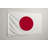 Japan Flag — Flag