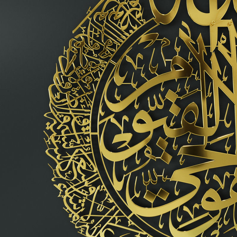 Ayatul Kursi Islamic Metal Wall Decor – Single Piece Arabic Calligraphy Wall Art – Ready to Hang Black Steel Design