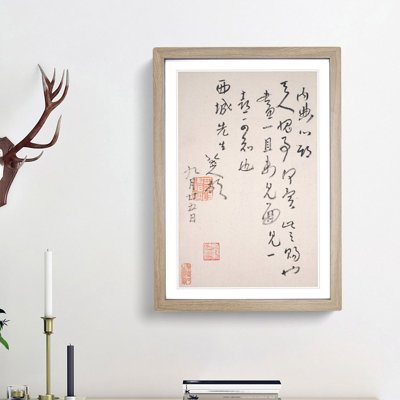 Calligraphy by Bada Shanren - Picture Frame Typography Print