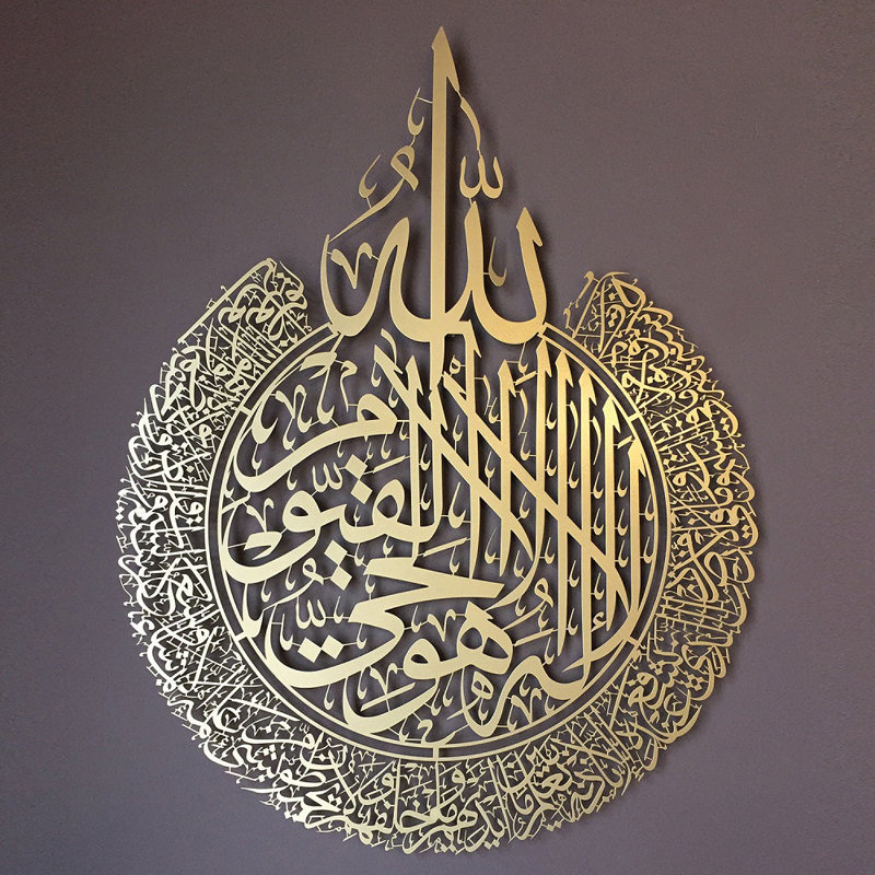 Ayatul Kursi - Art mural en métal, Doré, H 35 po x l 45 po x P 2 po