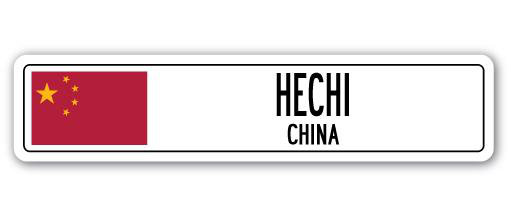 Panneau de signalisation en aluminium Hechi, China, H 6 po x l 24 po x P 1 po