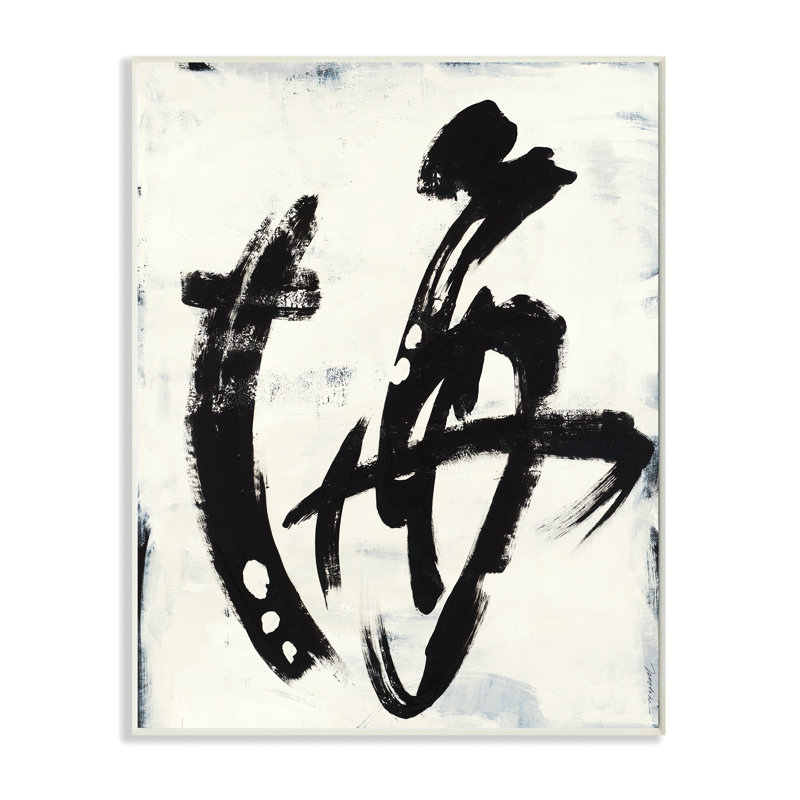 « abstract ink brush stroke », reproduction d’art, H 13 po x l 19 po, Plaque murale