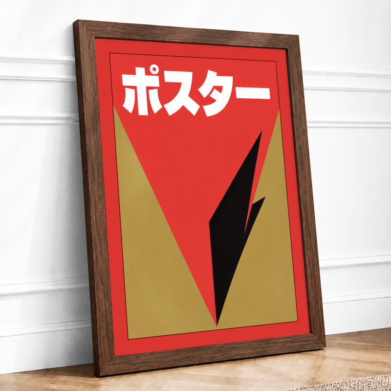 Poster Fragment Retro - Framed Print, A2 - 59.4 x 42.0 cm, Walnut