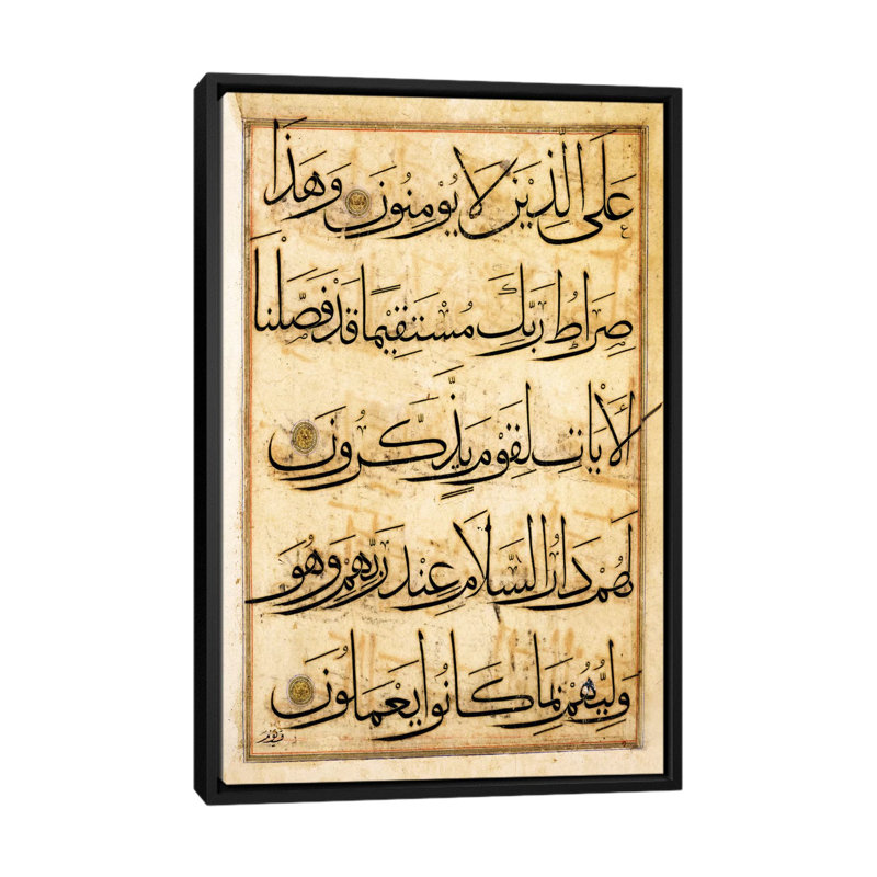 « Islamic Leaf from the Koran », art textuel sur toile, H 26 po x l 18 po x P 1,5 po, Toile avec cadre noir, Pas de tapis