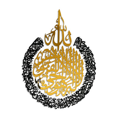 Calligraphie islamique Ayatul Kursi, ensemble de panneaux ronds en bois, décoration murale avec verset coranique arabe pour salon, entrée et chambre