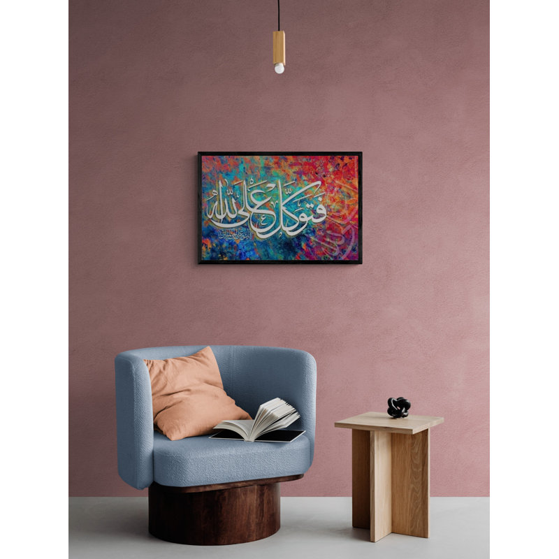 Sourate Naml décor mural Islamique impression sur toile encadrée calligraphie arabe, Noir, H 23,5 po x l 35,5 po x P 0,8 po