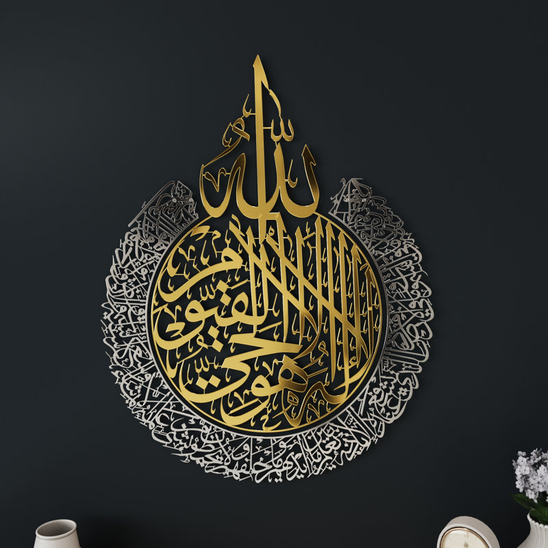 Art mural Ayatul Kursi, H 24,8 po x l 19,3 po x P 2 po