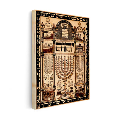 Kabbalah Amulet Hebrew Talisman