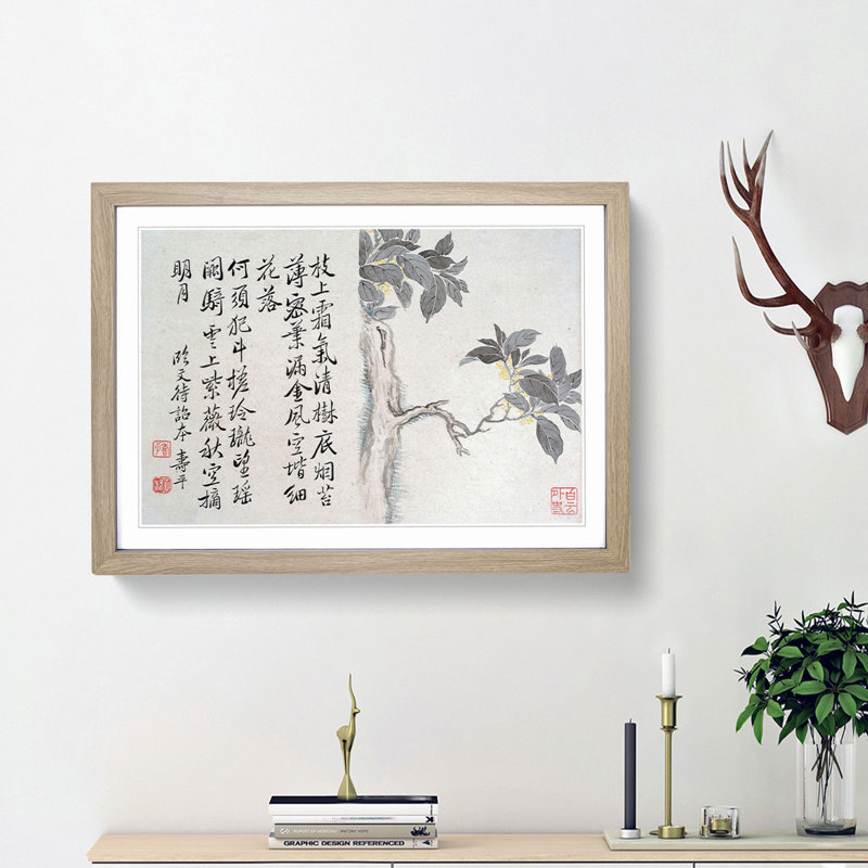 Cassia Tree by Yun Shouping - Picture Frame Typography Print, 27cm H x 36cm W x 2cm D, Oak Framed