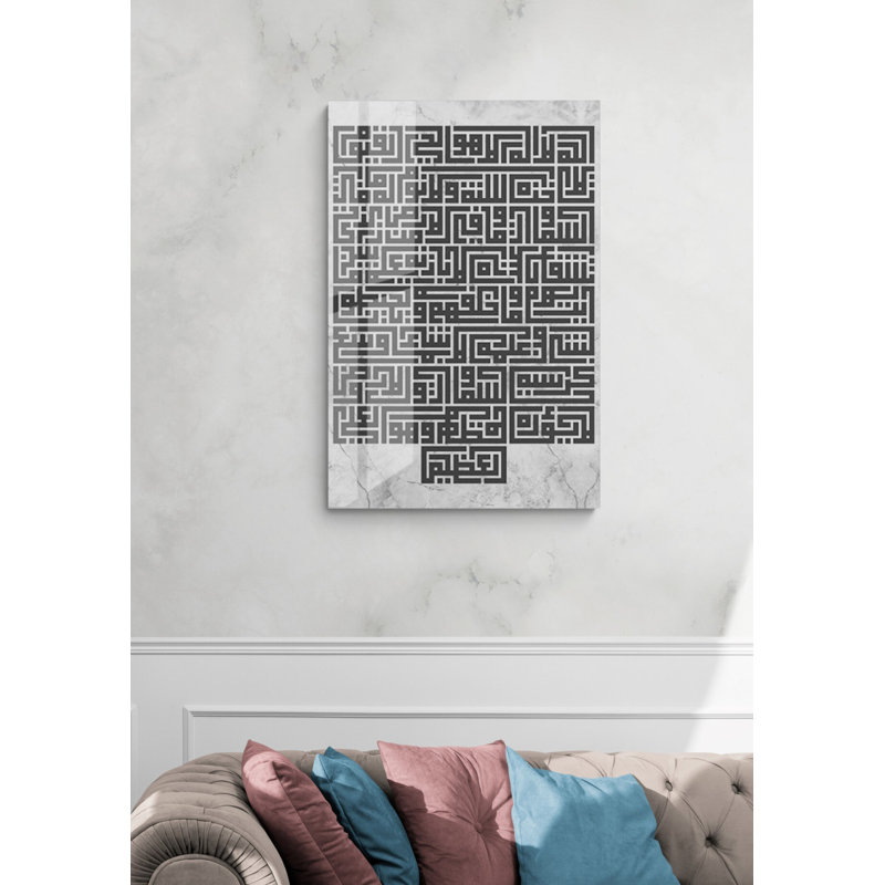 Verre trempé ayatul kursi, H 29,5 po x l 19,5 po x P 0,15 po