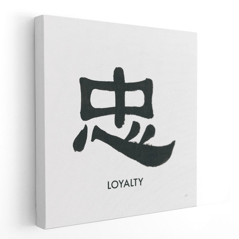 «Loyauté Word», impression sur toile, H 12 po x l 12 po