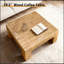 Table basse en bois massif avec texture naturelle pour une utilisation nordique ou wabi-sabi pratique-997441584