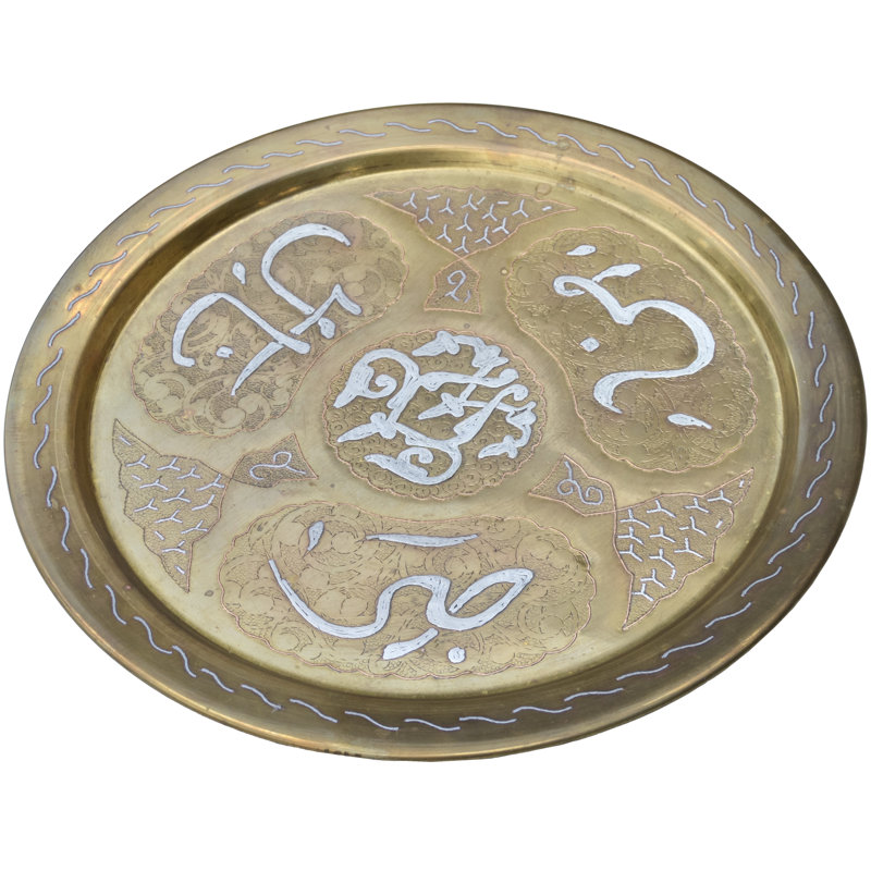 Plateau marocain du début du 20e siècle gravé à la main avec calligraphie ornée