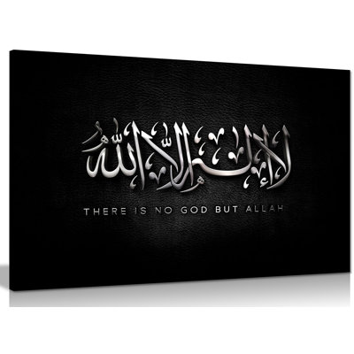 Arabic Islamic Calligraphy - Wrapped Canvas Print