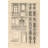Gurwinder " English Renaissance X "-409380724-409380722-411159911