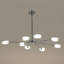 Lustre à DEL 8 lumières 