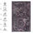 MAVAL Black Washable Rug 3X5 Area Rug (Black+Burgundy, 3' X 5')-1300968078
