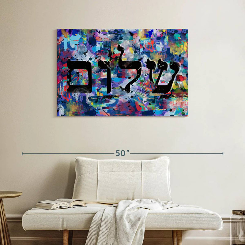 Tergel Shalom, 26" H x 39" W