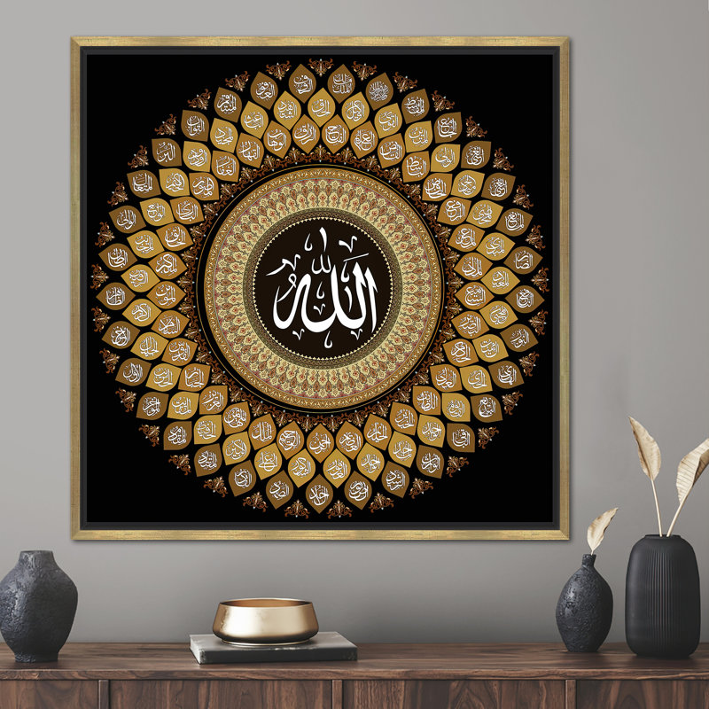 Élégante décoration murale Asma-ul Husna - Art moderne sur toile pour le Ramadan et l'Aïd, H 10 po x l 10 po, Doré