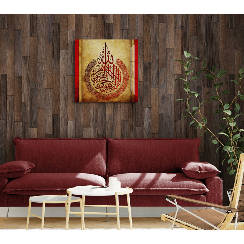 Verre trempé ayatul kursi, H 11,5 po x l 11,5 po x P 0,15 po