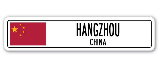 Panneau de signalisation en aluminium Hanghang, China, H 8 po x l 36 po x P 1 po