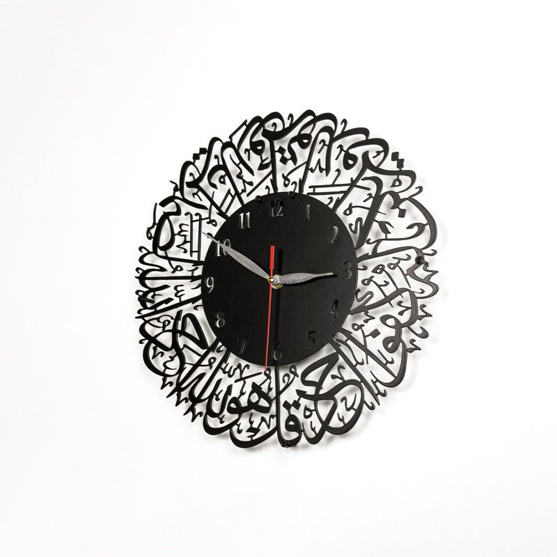 Horloge murale Surah Al Ikhlas, 13" H x 13" W, Black