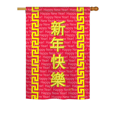 Double Sided Polyester House Flag