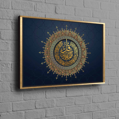 Calligraphie dorée dorée sur toile de coton, œuvre d'art pour la décoration sophistiquée de la sourate Al Kafirun 109