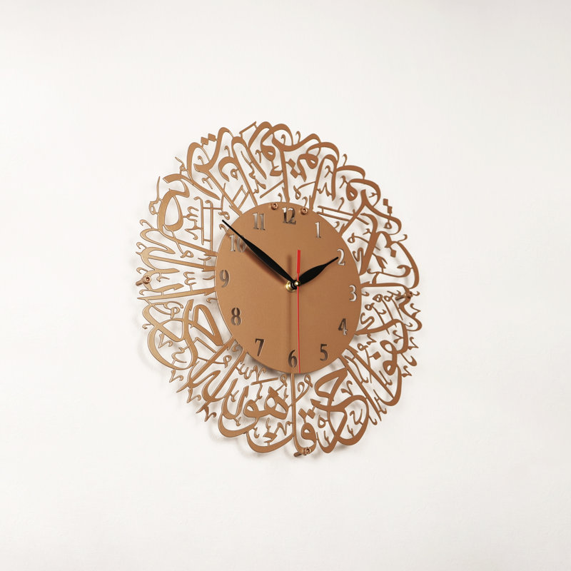 Horloge murale Surah Al Ikhlas, 26.3" H x 26.3" W, Matte Copper