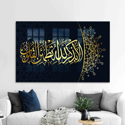 Modern Muslim Housewarming Gift - Elegant Glass Wall Art For Contemporary Home Decor